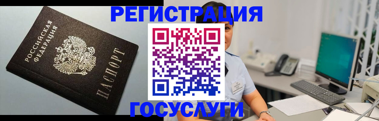 временная регистрация поиск в Новомосковске